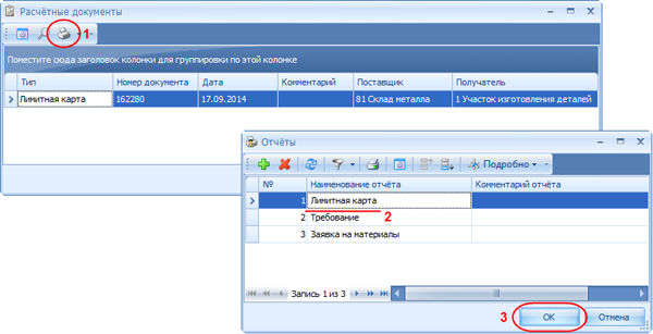 Формирование документа для печати
