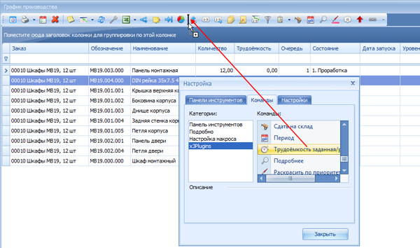 Добавление кнопки на панель инструментов
