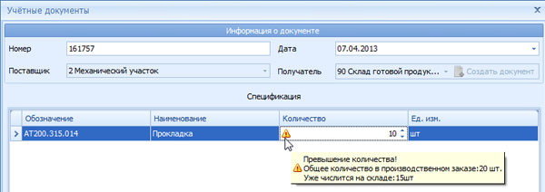Обнаруженная ошибка
