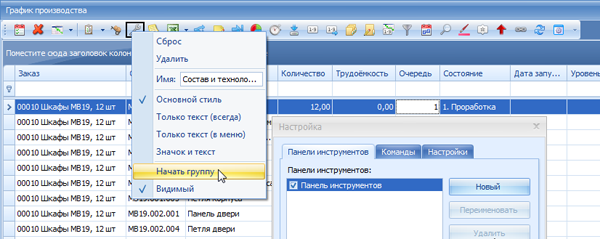 Добавление разделителя
