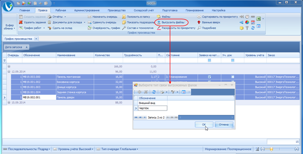 Функция Выгрузить файлы
