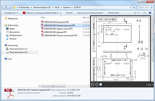 Подборка чертежей к заданию для производства
