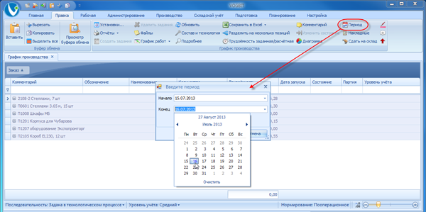 Функция Период

