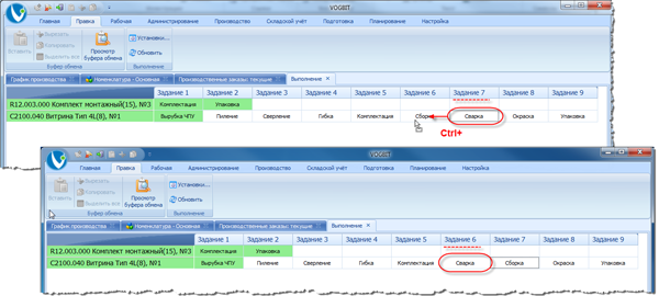 Изменение порядка следования заданий на экране

