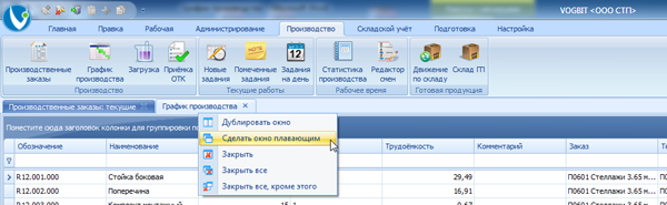 Контекстное меню для управления окном
