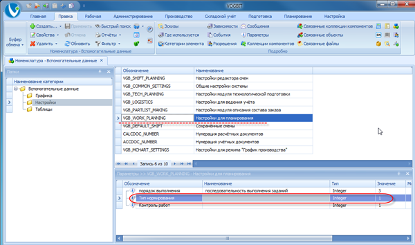 Настройка типа нормирования
