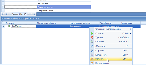 Добавление одной операции к другой в качестве связанного объекта
