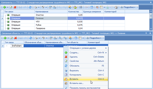 Добавление операции в качестве связанного объекта к другой операции в техпроцессе
