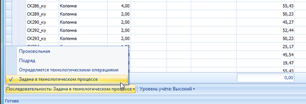 Настройка в окне График производства
