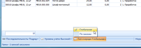 Выбор способа организации очереди изготовления продукции
