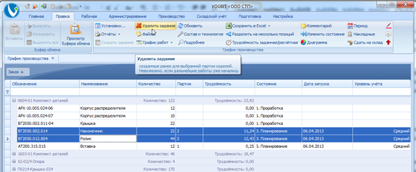 Удаление заданий
