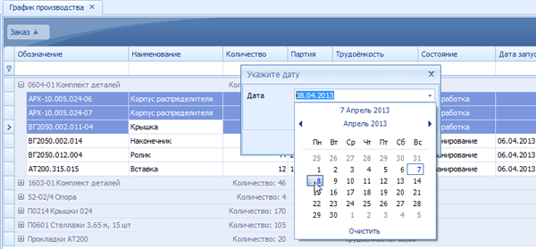 Выбор даты запуска в производство
