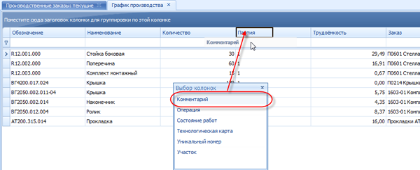Восстановление удалённой колонки
