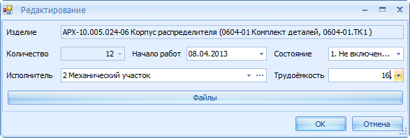 Редактирование задания на "минимальном" уровне
