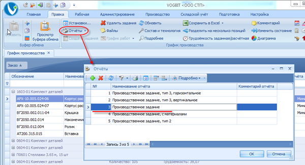 Формирование задания в виде документа

