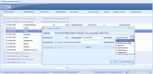 Возвращение задания в начальное состояние для удаления
