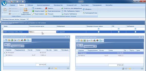 Сравнение плановой себестоимости одного и того же заказа при определении цен разными способами: по расчётным «прайс-листам» и по цене фактической поставки
