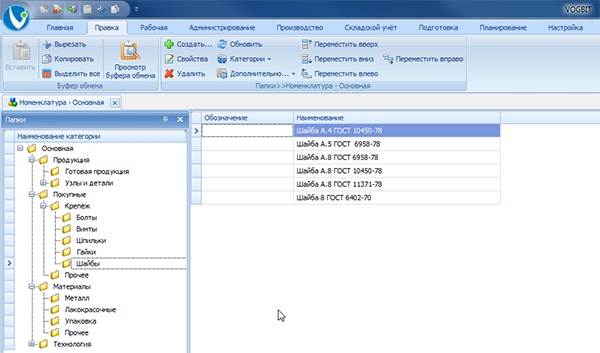 Пример структуры справочника
