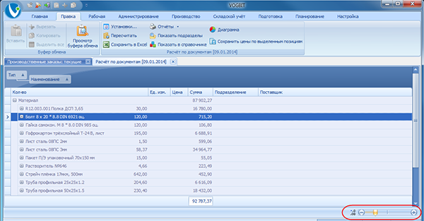 Настройка точности отображения чисел
