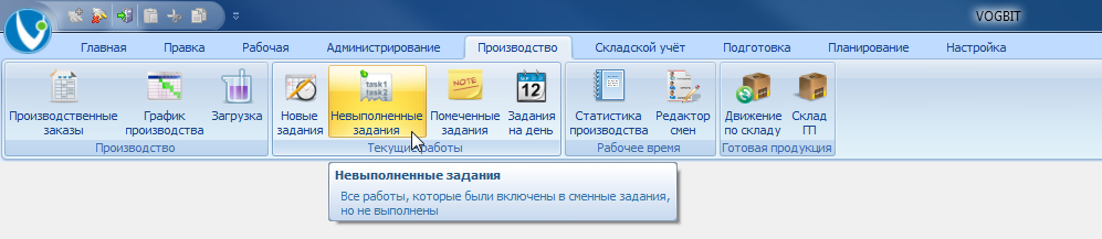 Запуск режима Невыполненные задания
