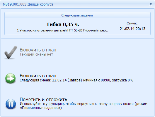 Сообщение "Помощника мастера"