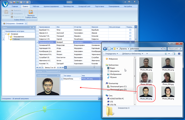 Добавление в базу данных VOGBIT фотографий работников
