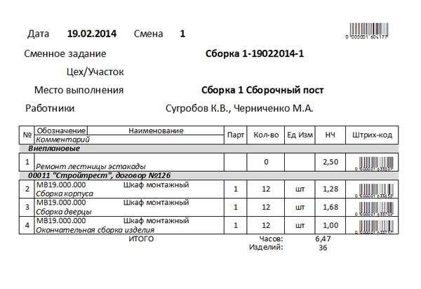 Комментарии в стандартном сменном задании
