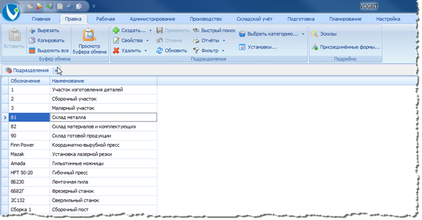 Внешний вид справочника, когда не выбрана Категория (не показываются папки).
