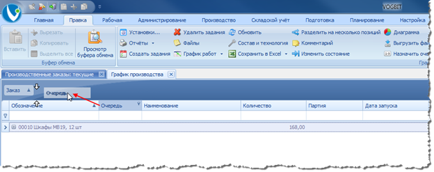 Группировка по очерёдности изготовления.
