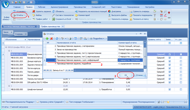 Формирование документа для печати.
