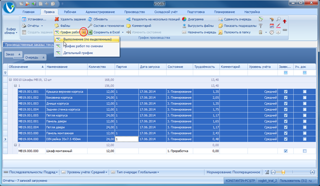 Переход к режиму Выполнение.
