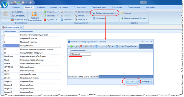 Выбор категории.
