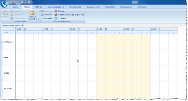 Режим Производство - Загрузка