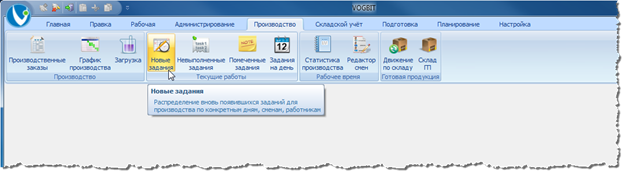Переход к режиму Новые задания.

