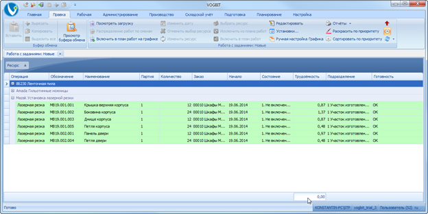 Работы сгруппированы по оборудованию (посту), на котором они выполняются.

