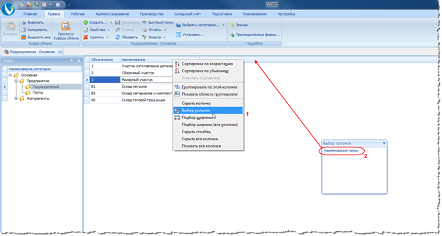 Восстановление удалённой колонки.
