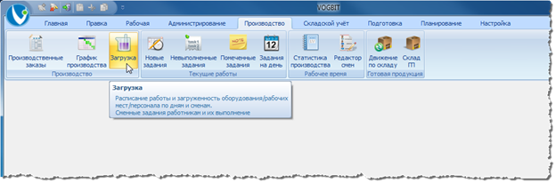 Переход к режиму Производство - Загрузка.
