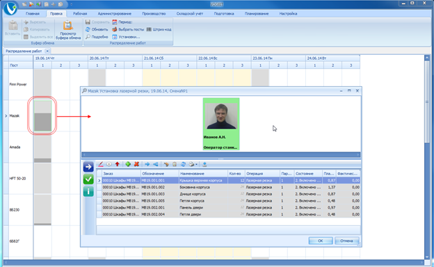 Задание на смену для поста.
