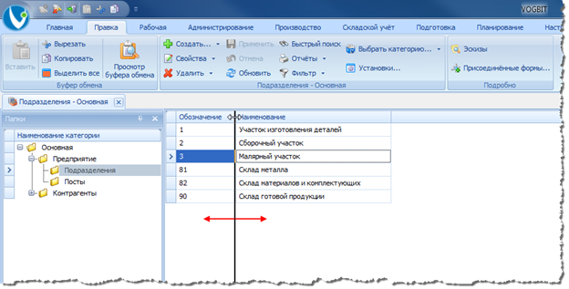 Изменение ширины колонки.
