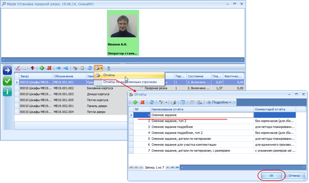 Формирование документа для печати.
