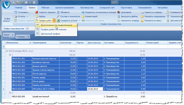 Переход к режиму Выполнение.
