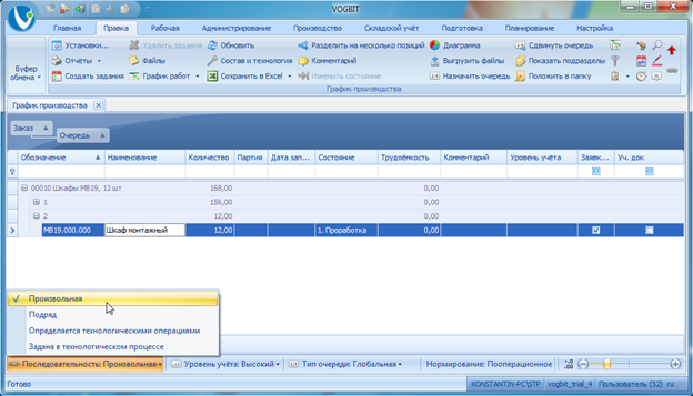 Отключение ограничения на строгую последовательность выполнения заданий.
