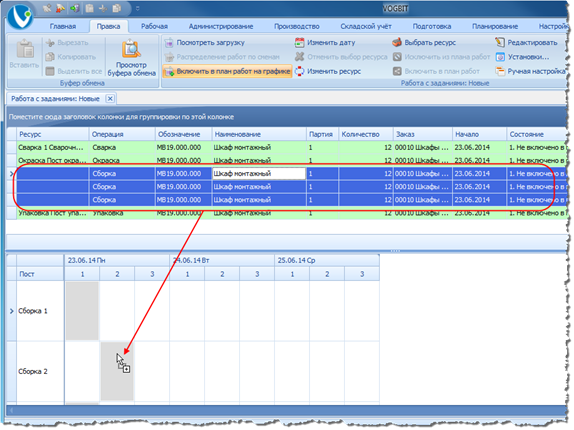 Выбор места выполнения работ с помощью графика загрузки постов.
