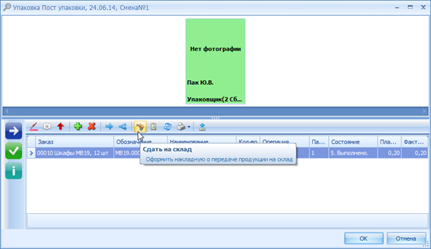 Сдать на склад.
