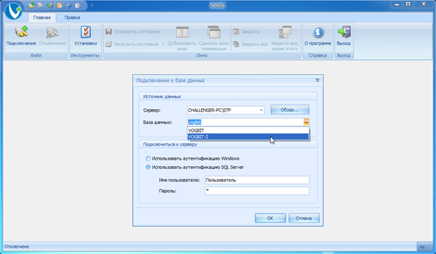 Выбор базы данных для работы.