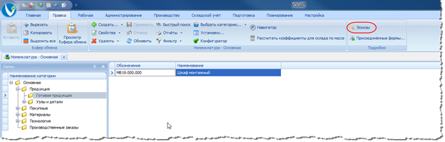 Кнопка Эскизы для просмотра файлов связанных с изделием.
