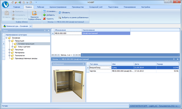 Внешний вид изделия.
