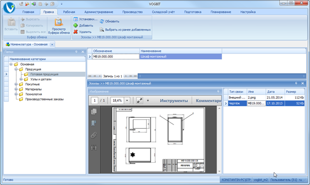 Чертёж изделия.
