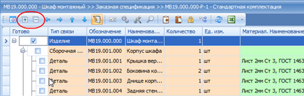Кнопки Развернуть всё и Свернуть всё.
