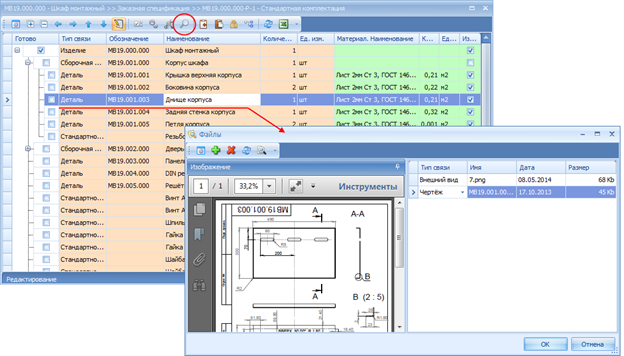 Чертёж отдельной детали изделия.
